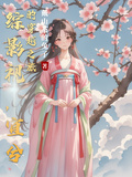 綜影視，宜兮的穿越之旅