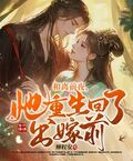和離前夜，她重生回了出嫁前