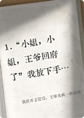 我離開王府後，王爺悔不當初