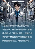 探測器回傳信號后，我的團隊瘋了