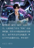 孤舟龍橋，殺神降世