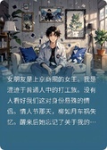 情人節分手，我喚醒了個女瘋子