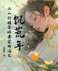 飢荒年：上山打獵帶嬌妻粱肉滿倉
