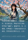 我涅槃重生后