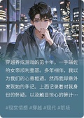 養成的女帝，她對我愛而不得