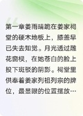 我是財閥家死去女兒的替身