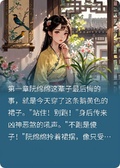 花朝劫：將軍護她破暗局