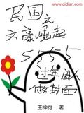 民國之文豪崛起