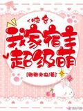快穿守則：黑化男神，狠狠撩