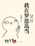 我在羅德島當博士