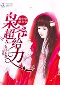重生最強學霸商女