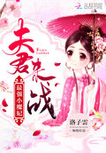 最強小魔妃