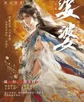 娑婆