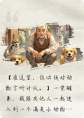 我被動物收養了
