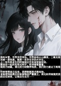 重生於6000℃末世
