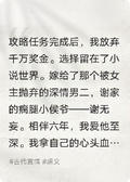 我死遁離開后，首輔大人找瘋了