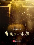 有這麼一本書