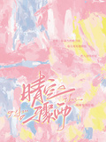 晴空驟雨