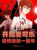 我的戀愛女友日常如此甜美