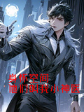 身懷空間他們叫我小神醫