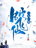 一人一狗，凡塵飛仙