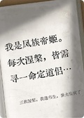 三世涅槃，我選書生，前夫悔瘋了