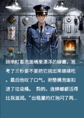 “我”在火葬場自命不凡