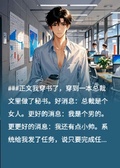 天命本該落在女人身上