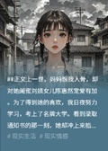 重生后，模考全市第一的我放棄高考