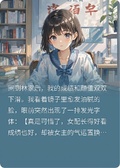 氣運置換，物極必反