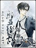 邪惡總裁