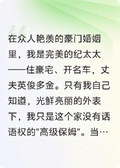 完美妻子的覺醒
