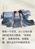 換親可以，休想困住我