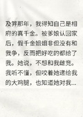 錯嫁正緣