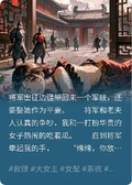 我和夫人聯手干翻將軍府