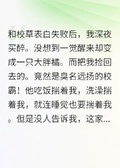 變成貓后被校霸零元購了