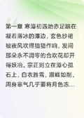 妖女打翻了宗主的醋罈子
