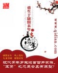 重生於康熙末年