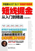 短線掘金