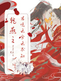 乾燕之君悅雲兮雲不知