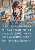 被換錯，不是我的錯