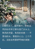 潘金蓮的自救循環