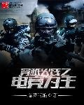 穿越火線之電競為王