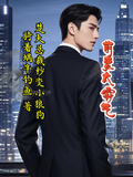 前妻太霸氣，楚大總裁秒變小狼狗