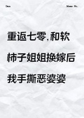重返七零，刺頭妹妹和軟柿子姐姐換嫁后真香