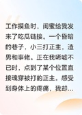 魂穿到八卦事件中