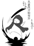 從影子開始變異