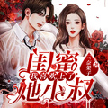 原來月亮先動心