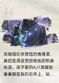 校園小伙的飛升之路
