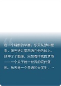 統一世界